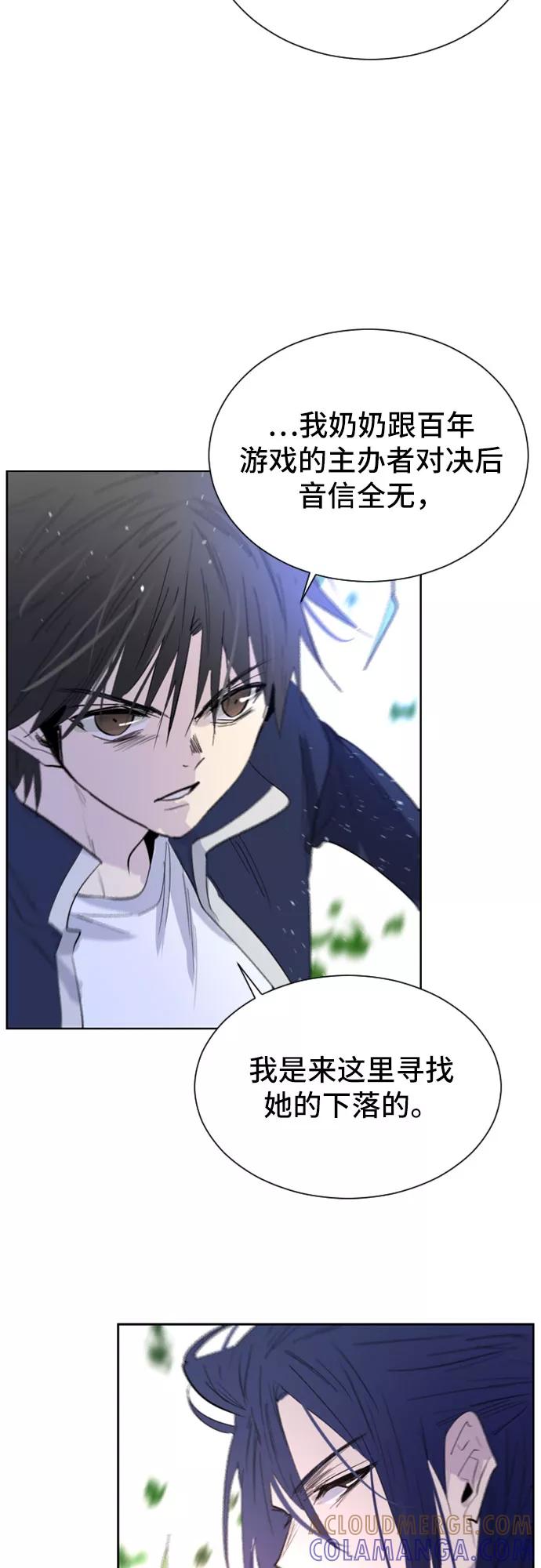 《百年游戏》第30话 第43页