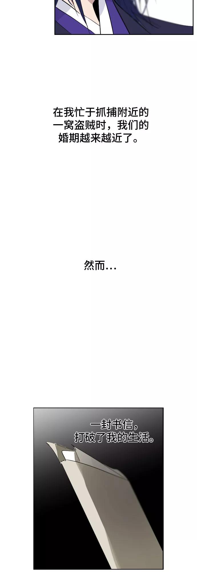 《百年游戏》第30话 第63页