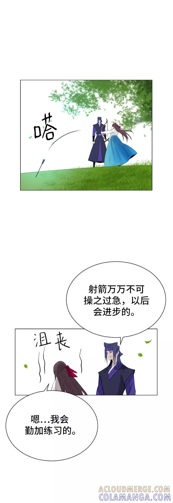 《百年游戏》第30话 第55页