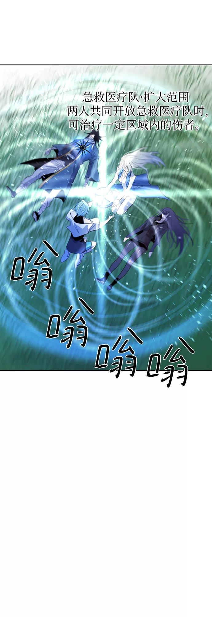 《百年游戏》第30话 第11页