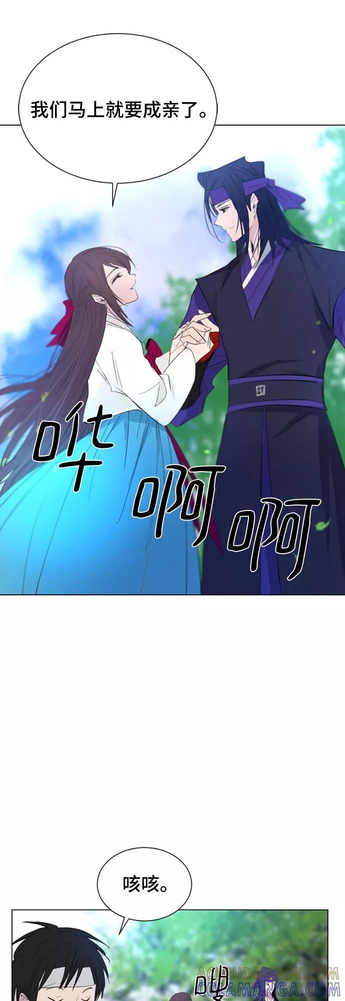 《百年游戏》第30话 第61页