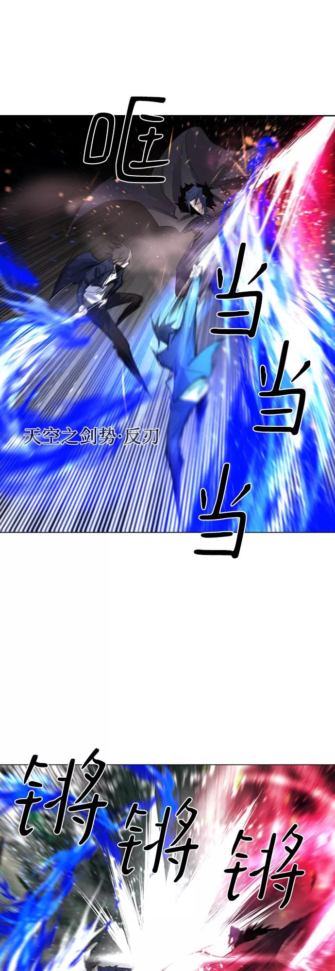 《百年游戏》第30话 第41页
