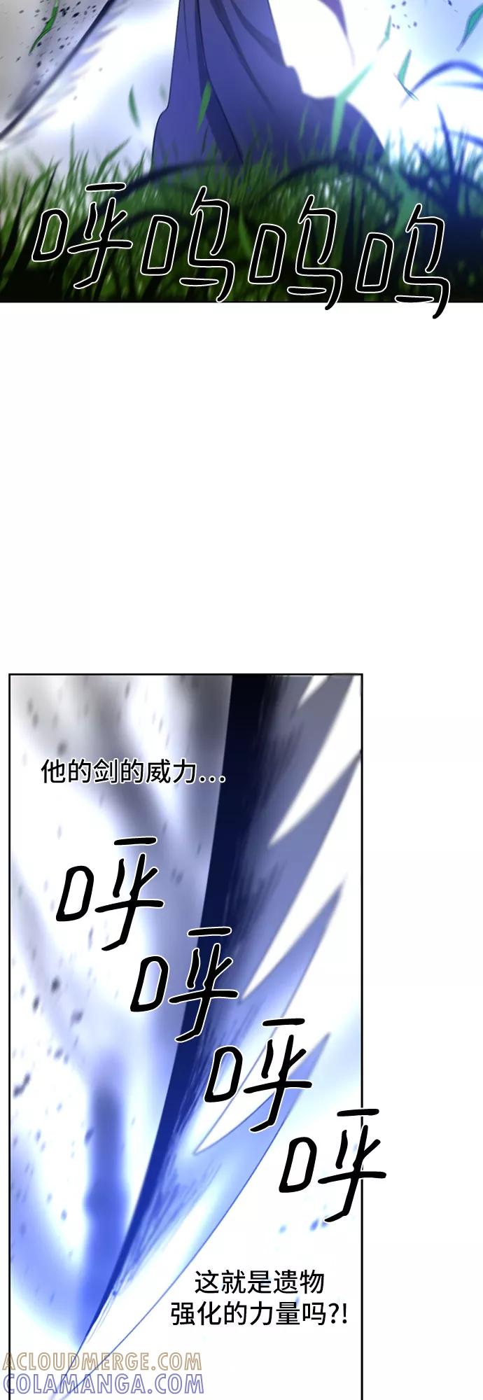 《百年游戏》第30话 第22页