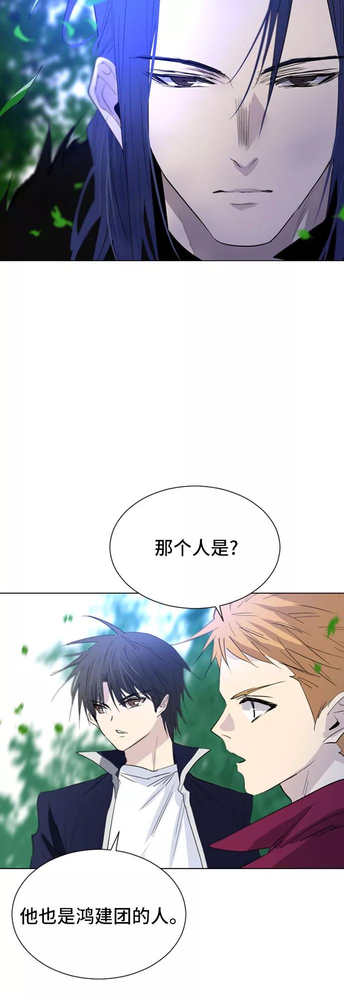 《百年游戏》第30话 第14页
