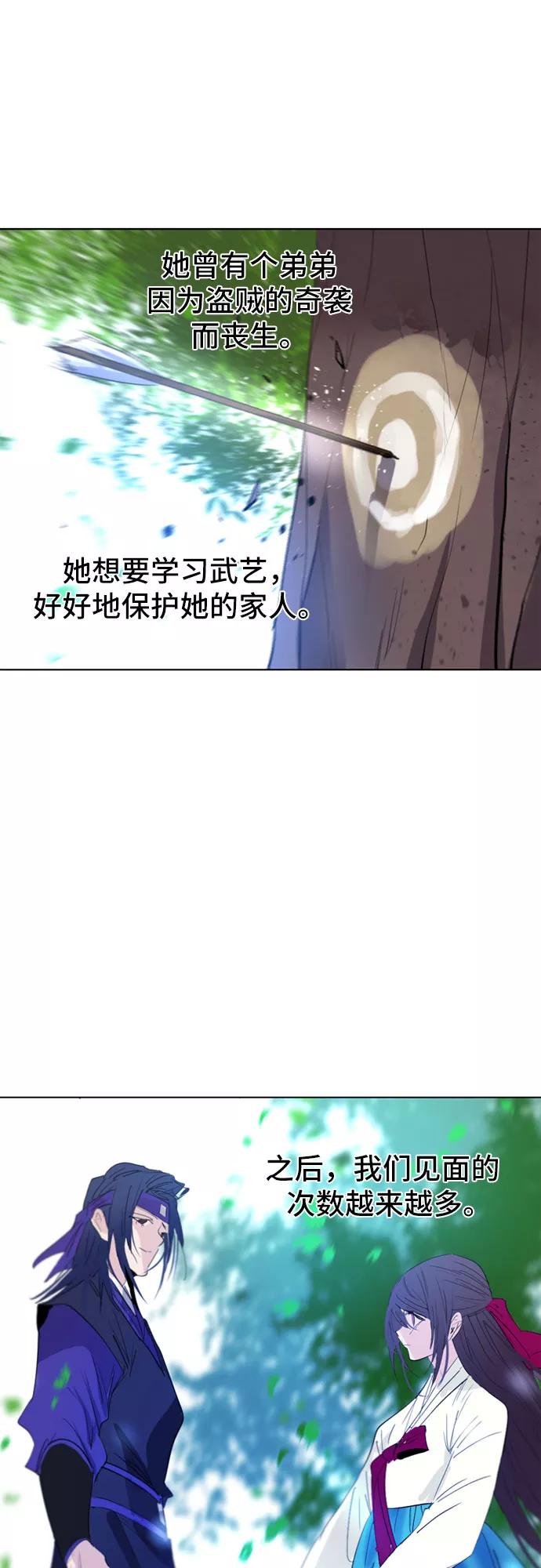 《百年游戏》第30话 第57页