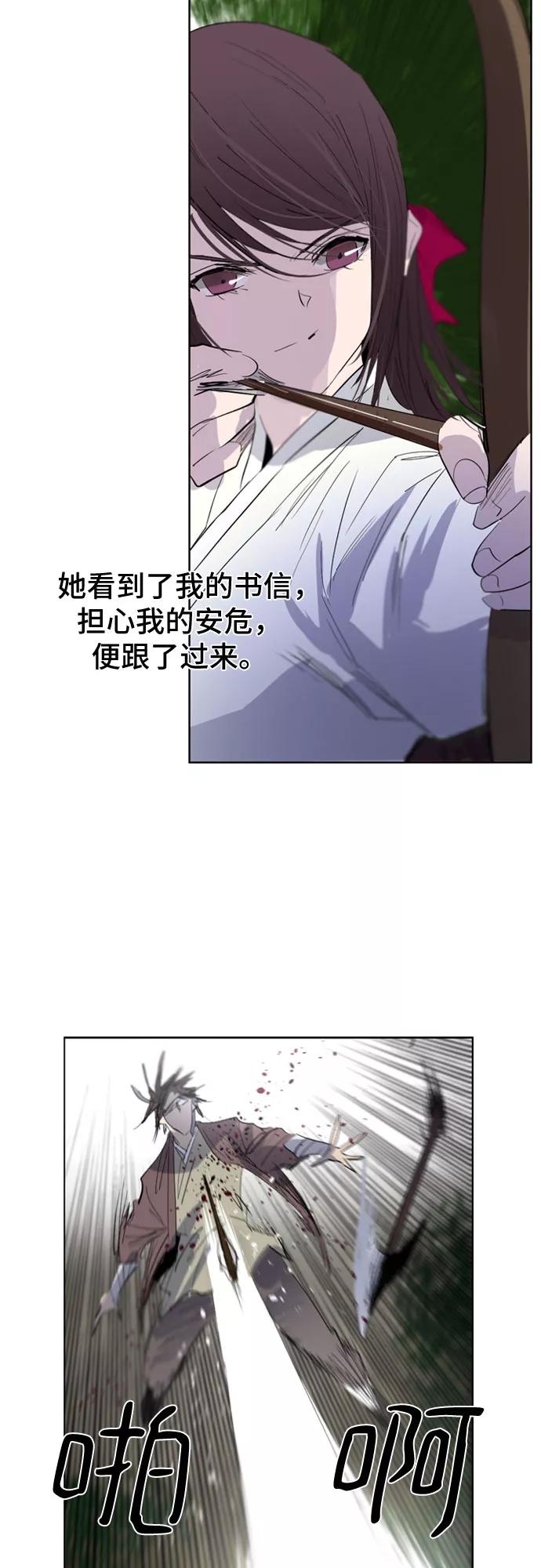 《百年游戏》第30话 第69页