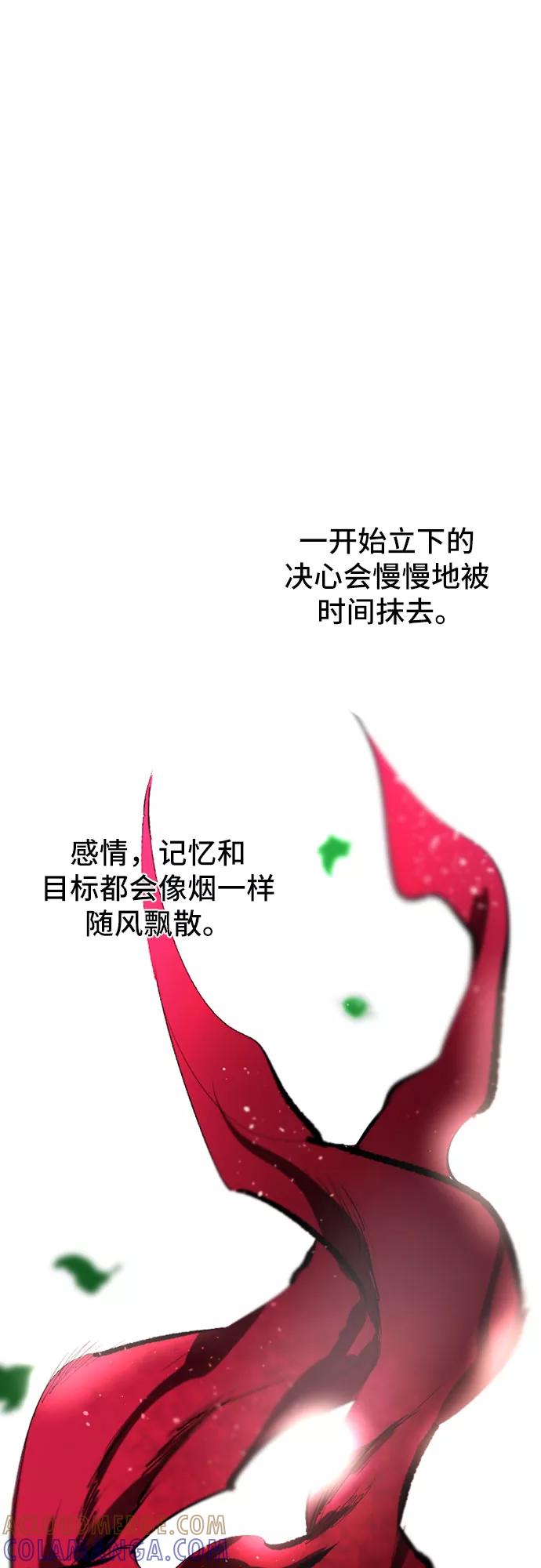《百年游戏》第30话 第46页