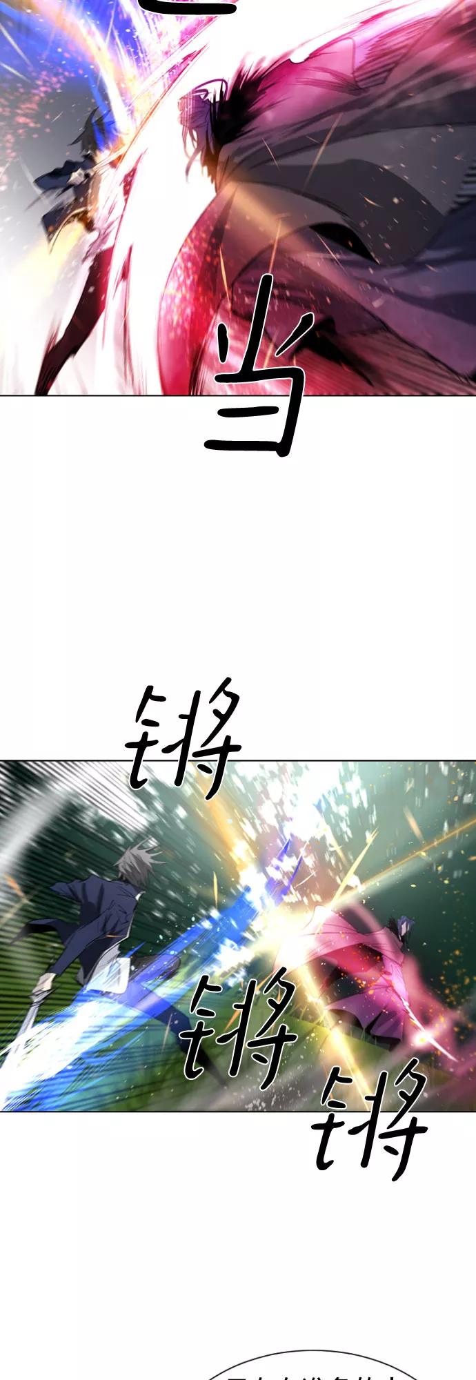《百年游戏》第30话 第36页