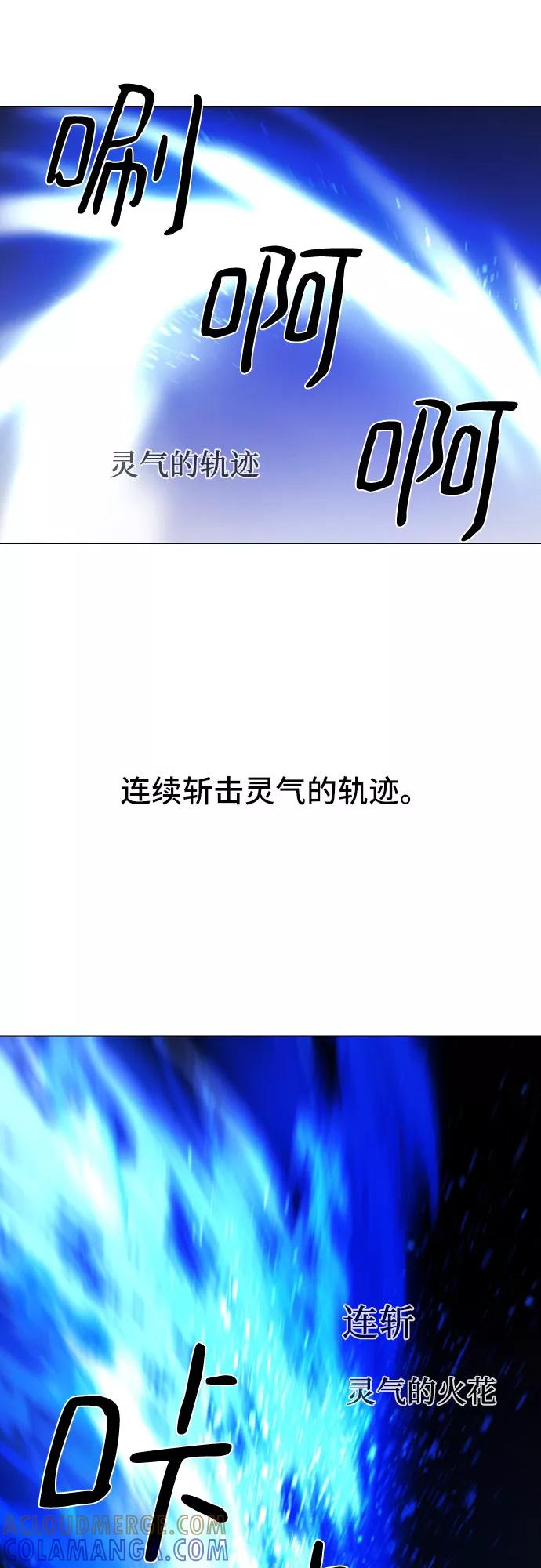 《百年游戏》第30话 第31页