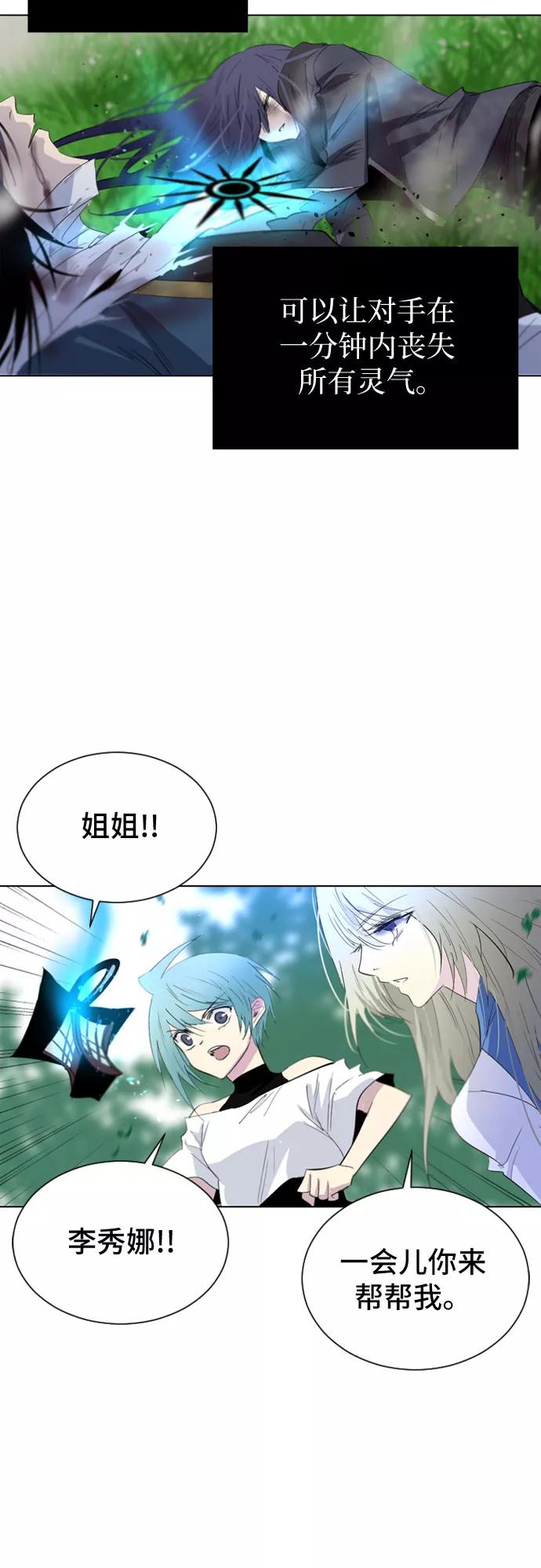 《百年游戏》第30话 第5页