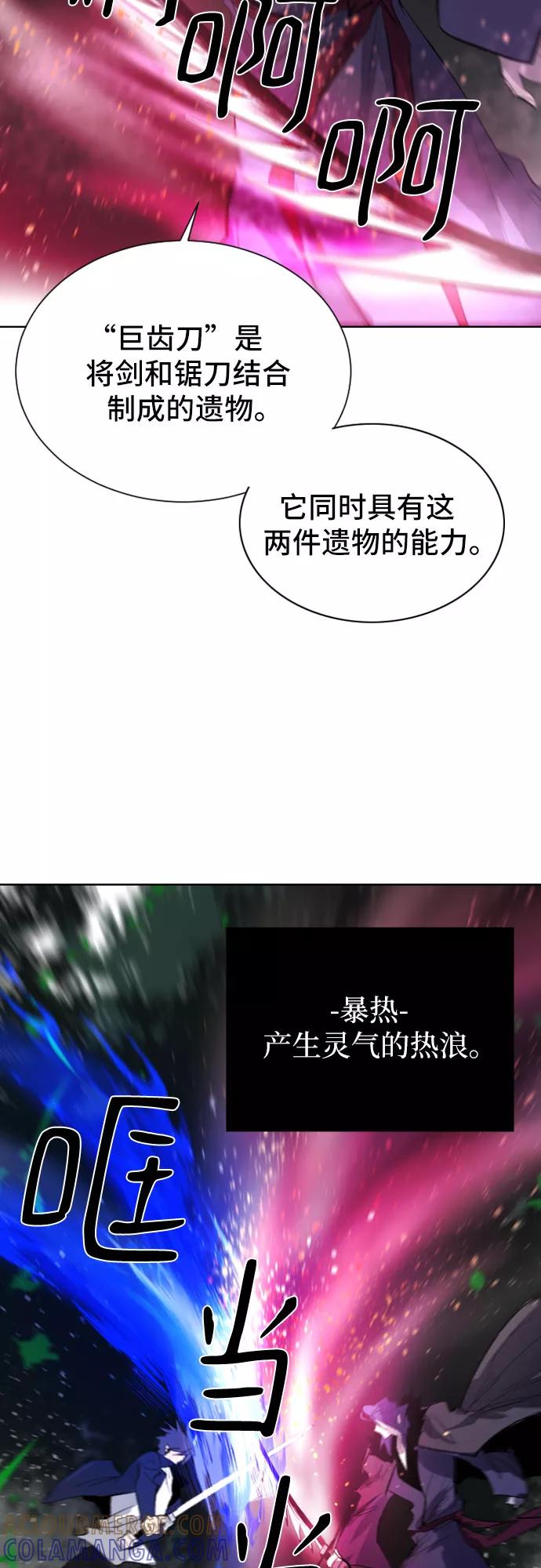《百年游戏》第30话 第34页