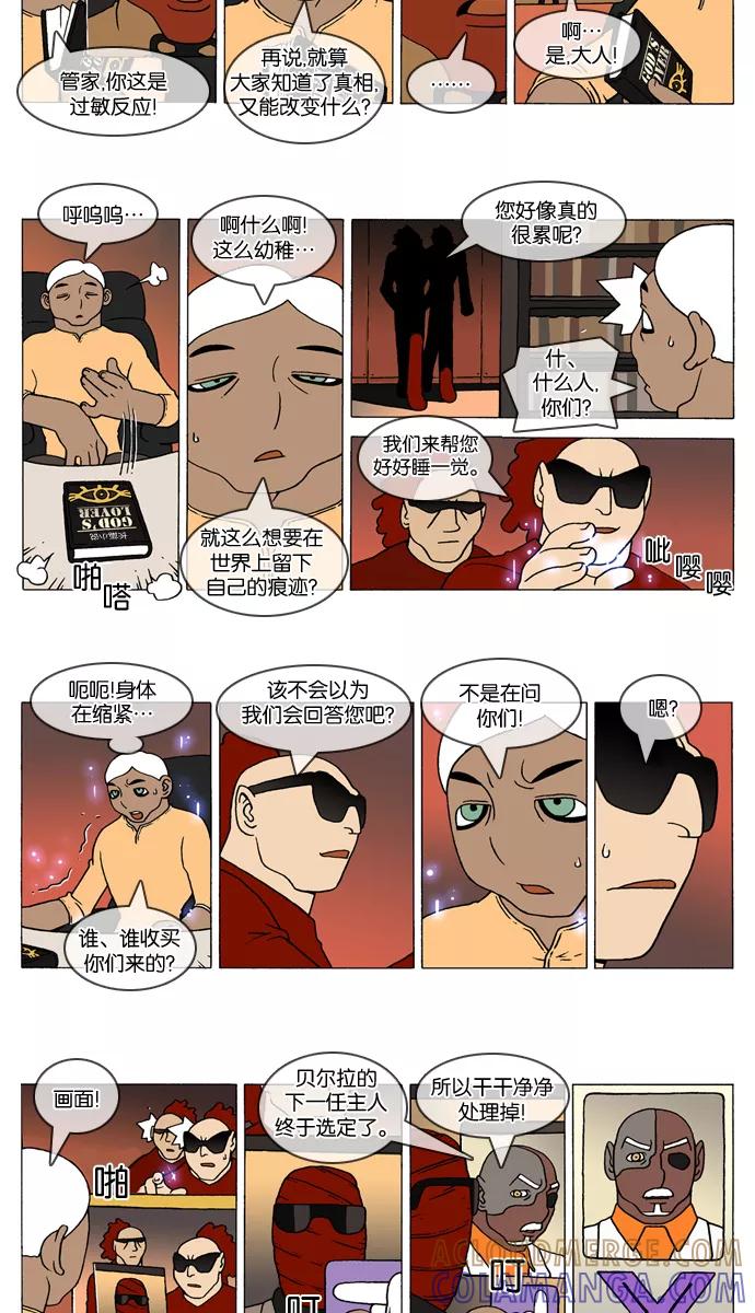 《颠玛》[第313话] A.E. 1 第2页