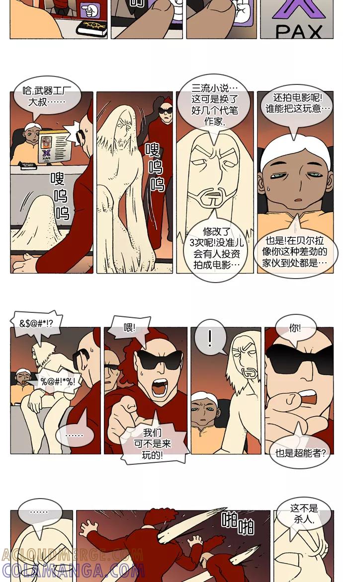 《颠玛》[第313话] A.E. 1 第3页