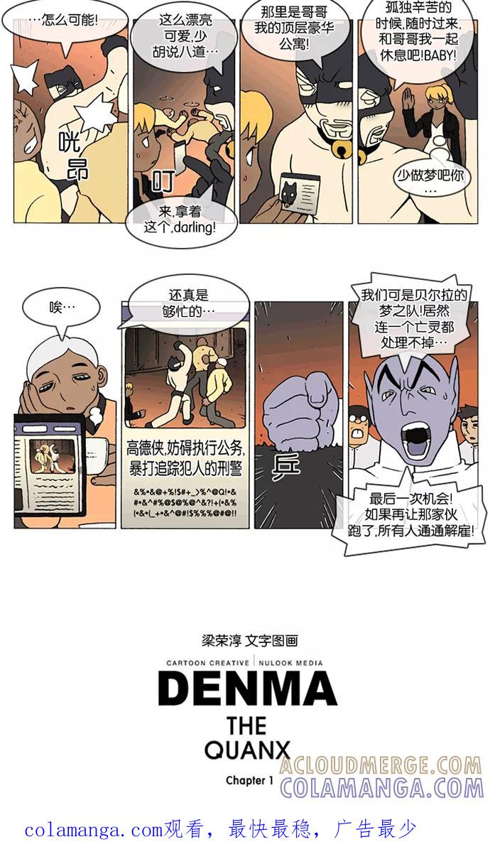 《颠玛》[第315话] A.E. 3-1 第3页