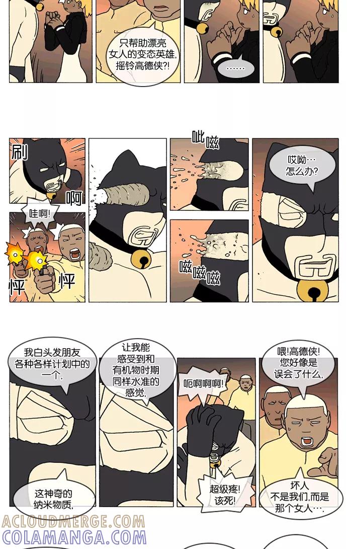 《颠玛》[第315话] A.E. 3-1 第2页