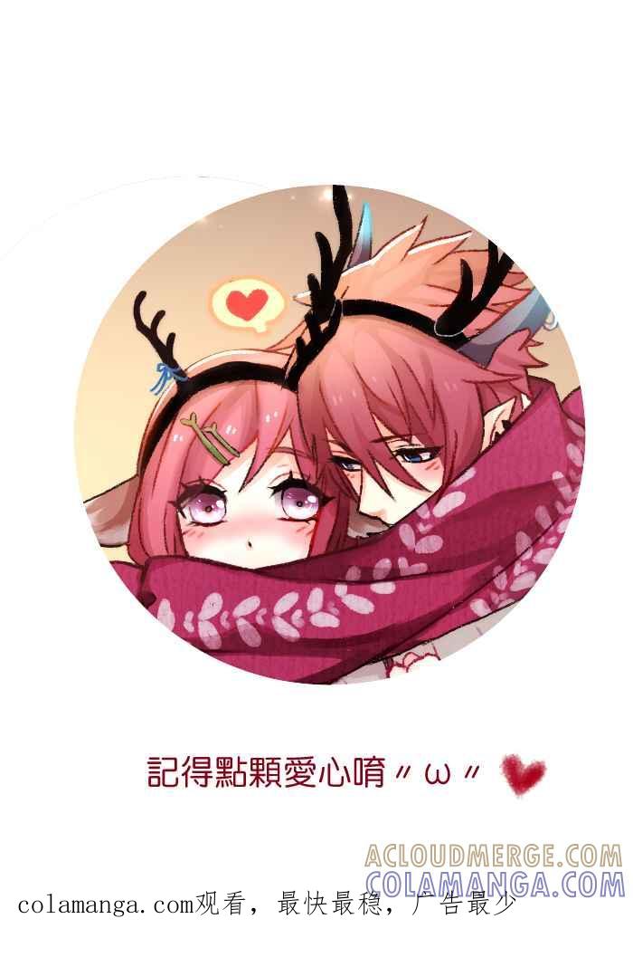 《倾恋的蜜封罐》031-- 约会篇 (1) 第31页