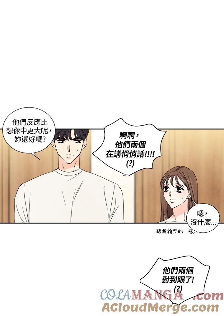 《纵然心痛》第33话 第28页