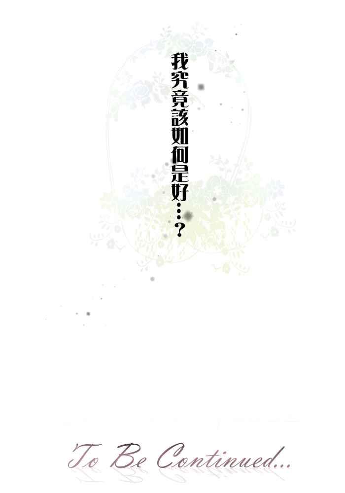 《倾恋的蜜封罐》031-- 约会篇 (1) 第30页