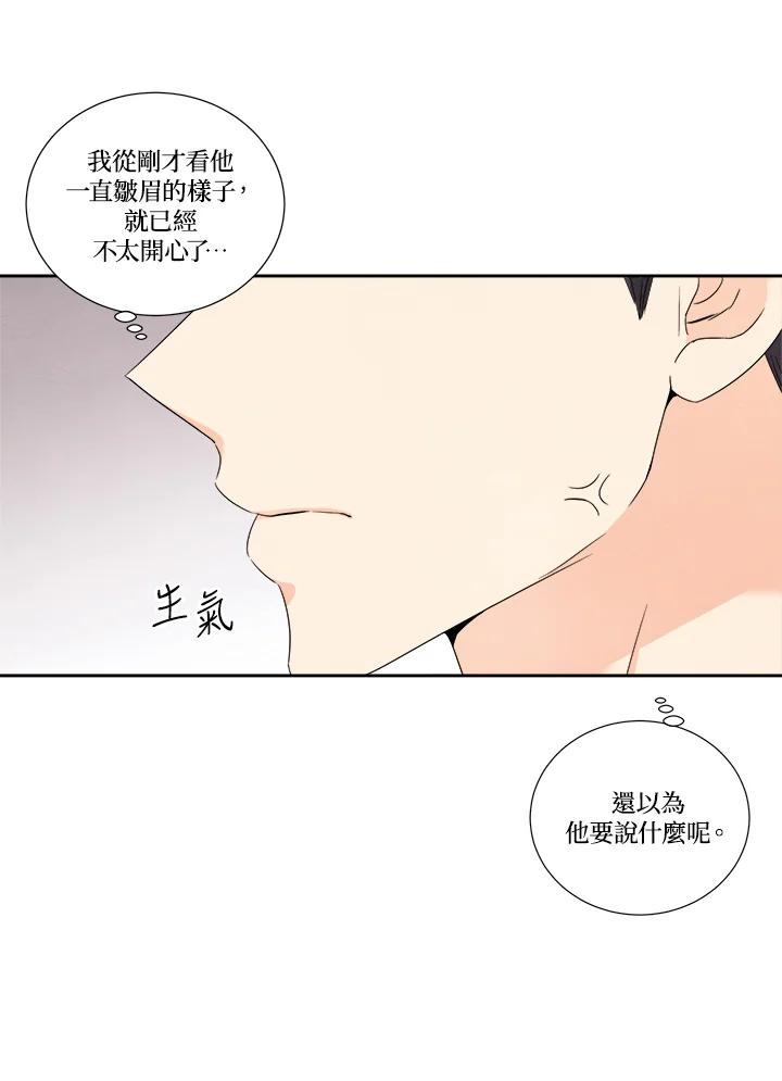 《纵然心痛》第34话 第9页