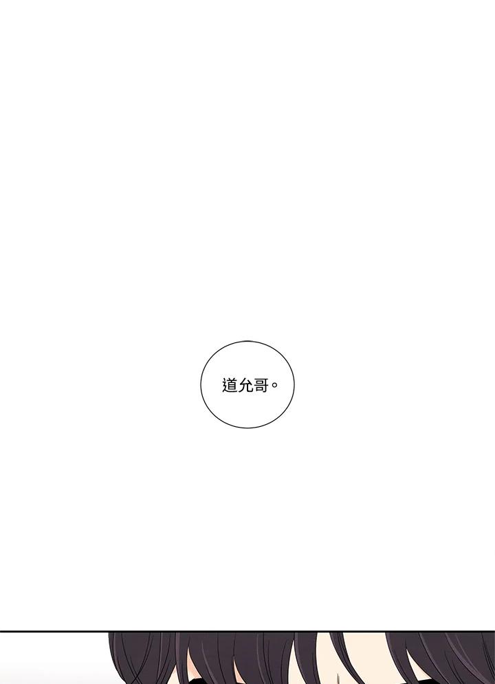 《纵然心痛》第34话 第3页