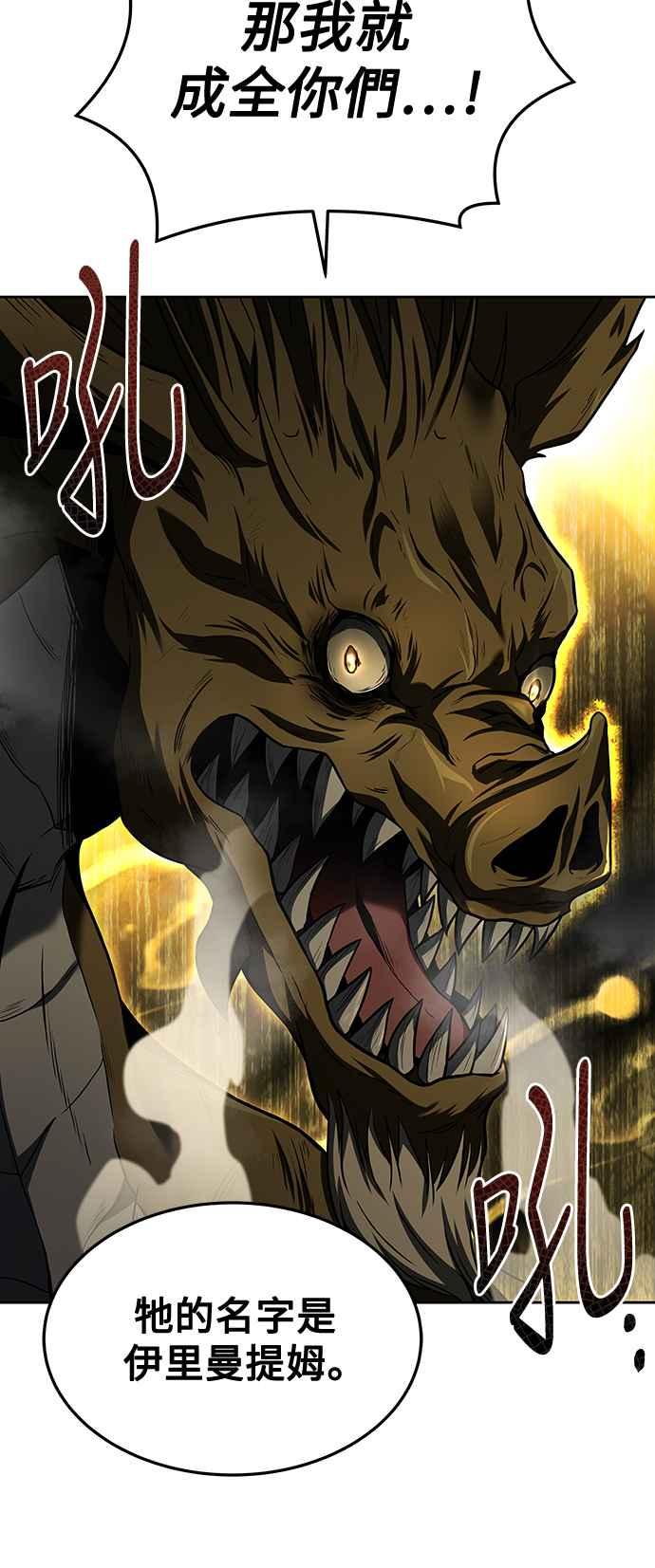 《异世界的美味魔法》第40话 第42页