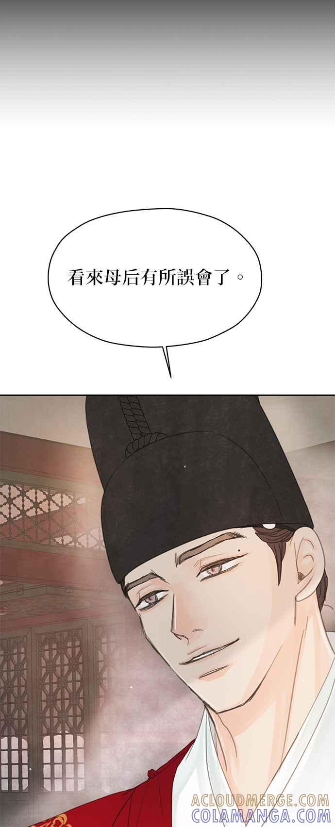 与王夜行 第48话 第105页