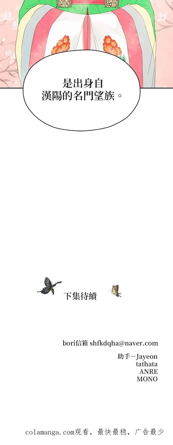 与王夜行 第48话 第107页