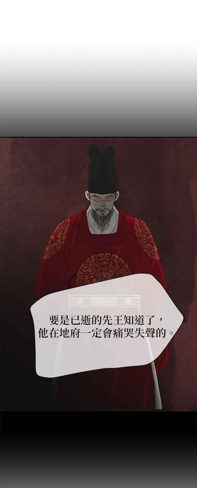 与王夜行 第48话 第104页