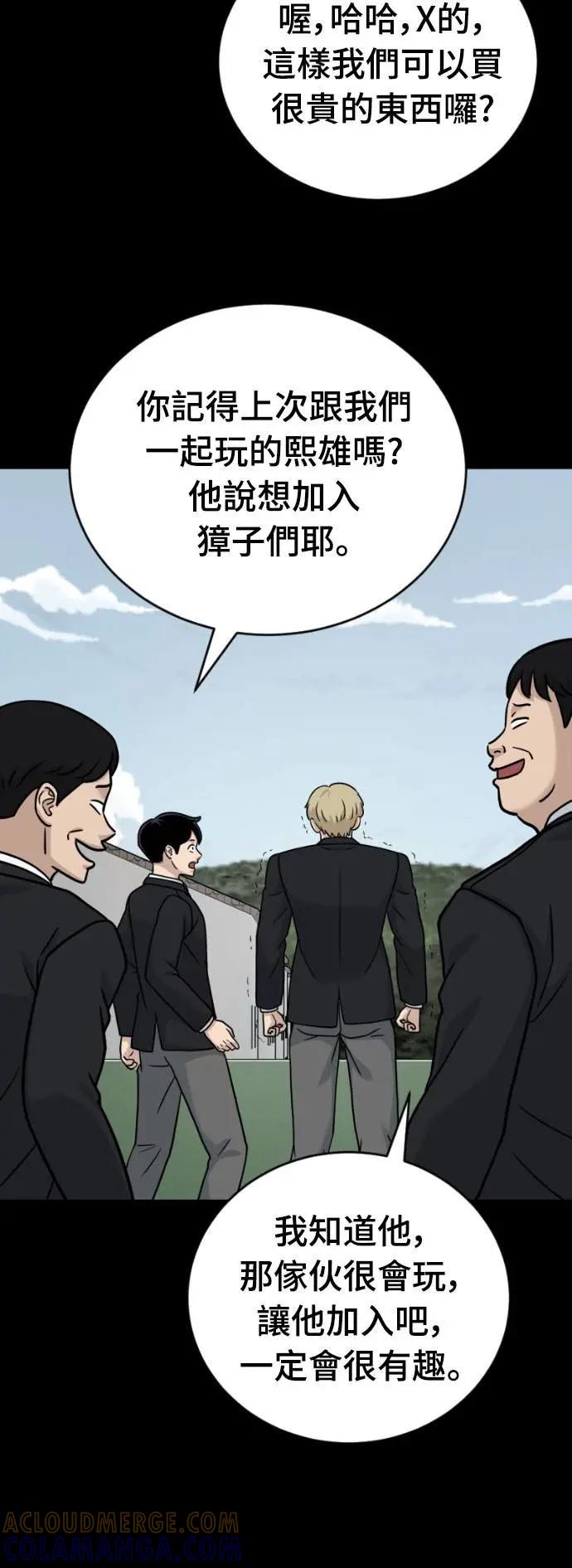 《黄金守门员》第49话 8强红男会(5) 第29页