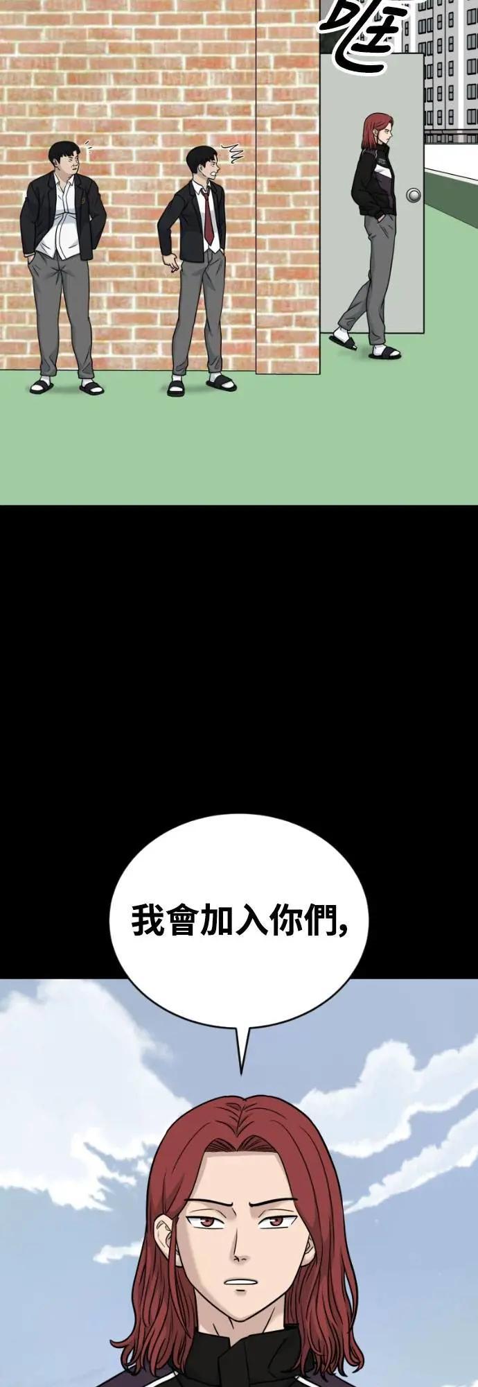 《黄金守门员》第49话 8强红男会(5) 第31页