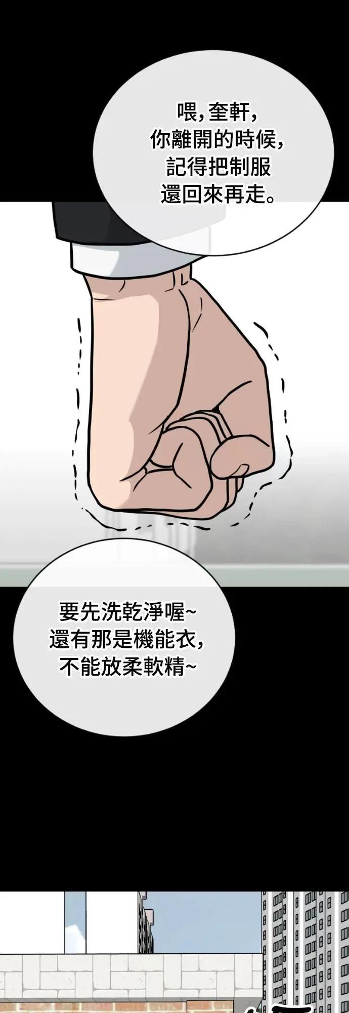 《黄金守门员》第49话 8强红男会(5) 第30页