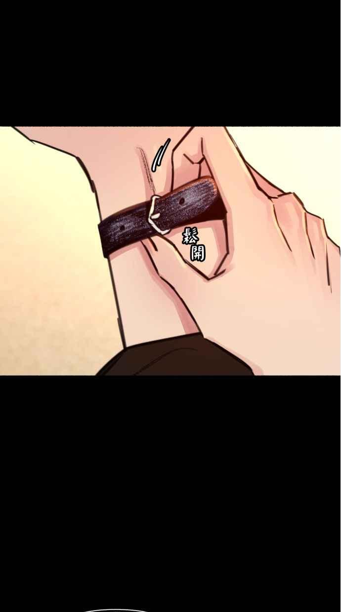 隐密的缪思 第56话 刹那间与永恒的乐园 第43页