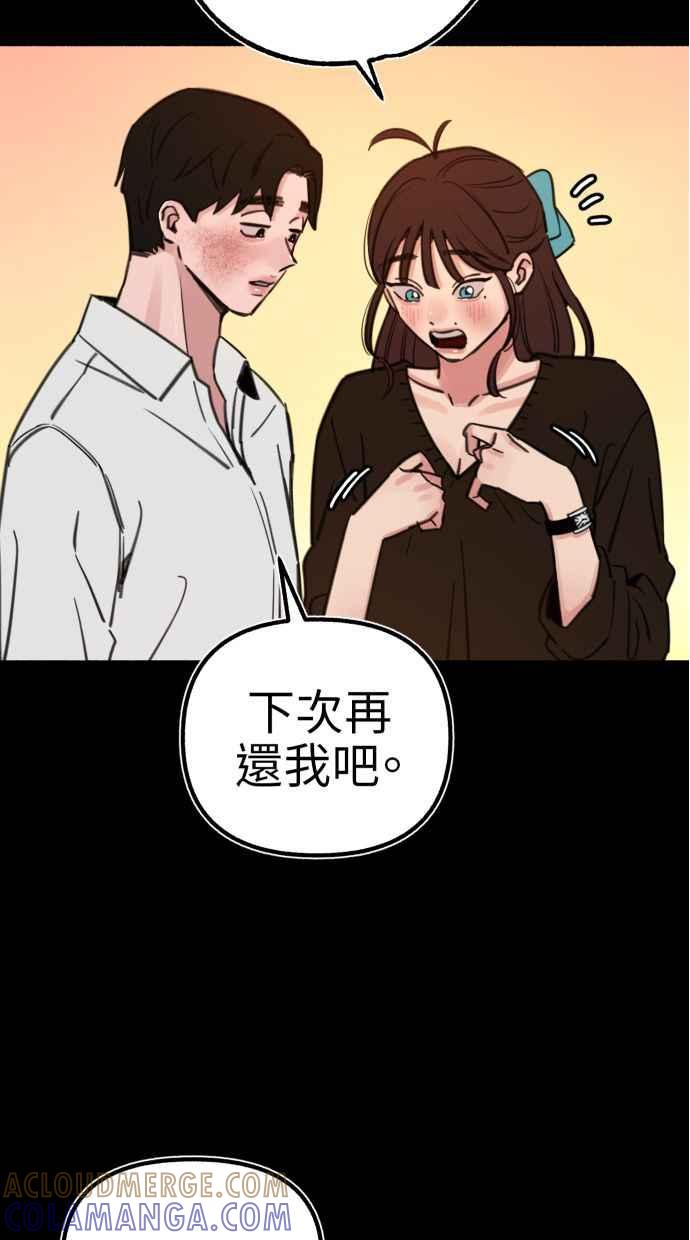 隐密的缪思 第56话 刹那间与永恒的乐园 第41页