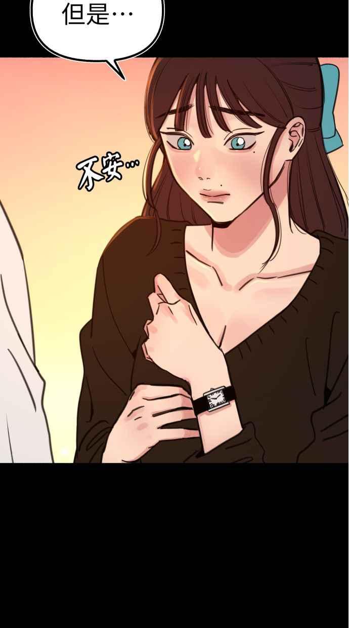 隐密的缪思 第56话 刹那间与永恒的乐园 第42页