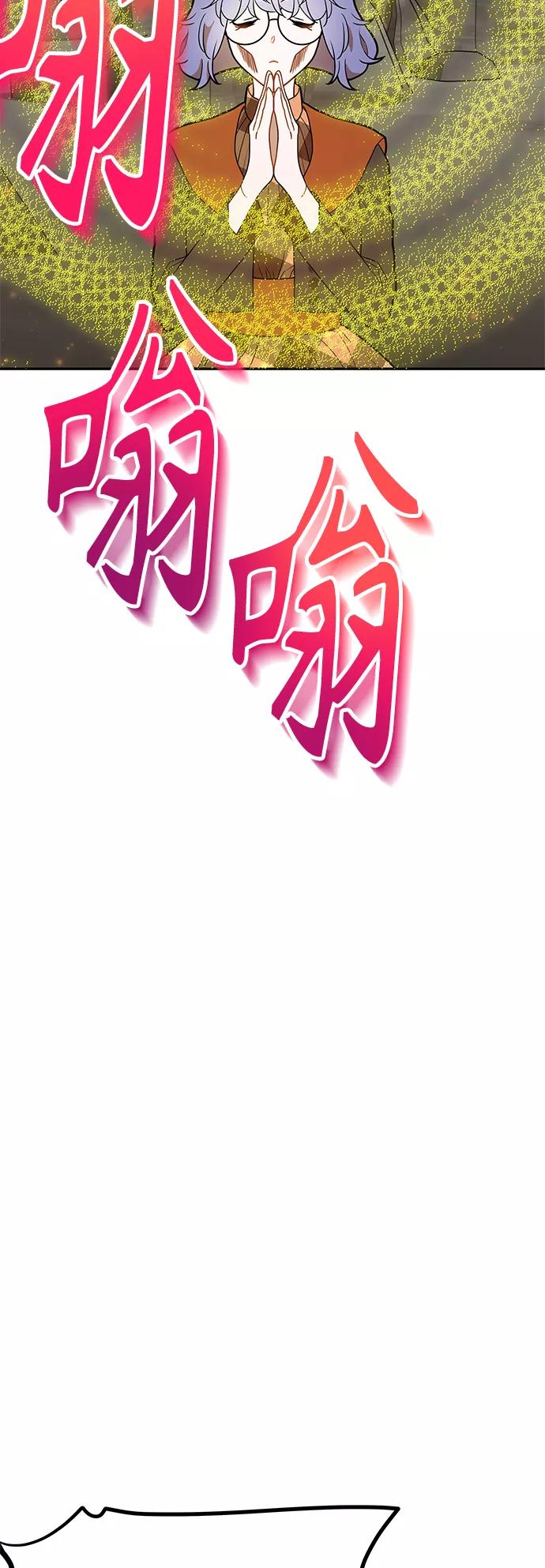 《知道结局的我们选择了逃避》第59话 第71页