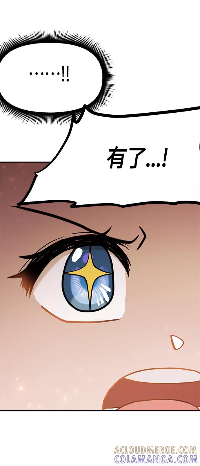 《知道结局的我们选择了逃避》第59话 第64页