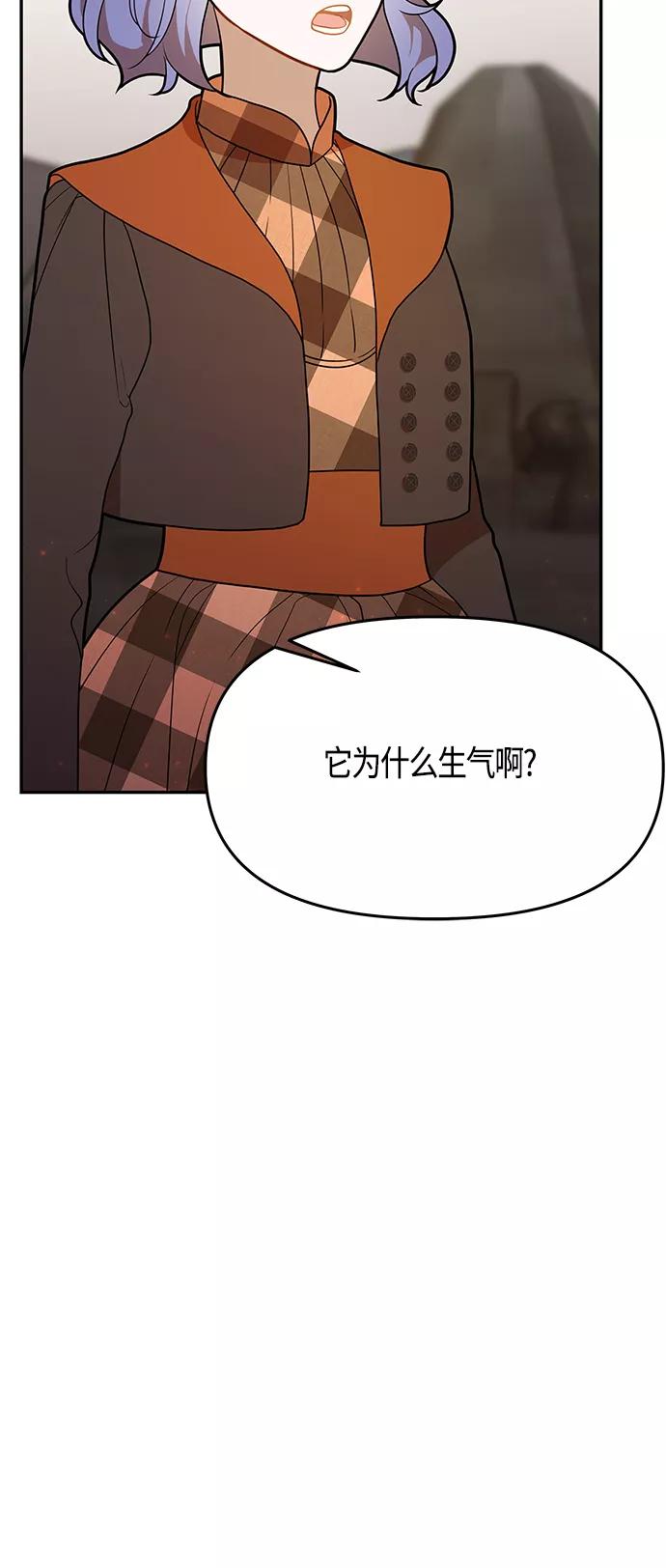 《知道结局的我们选择了逃避》第59话 第41页