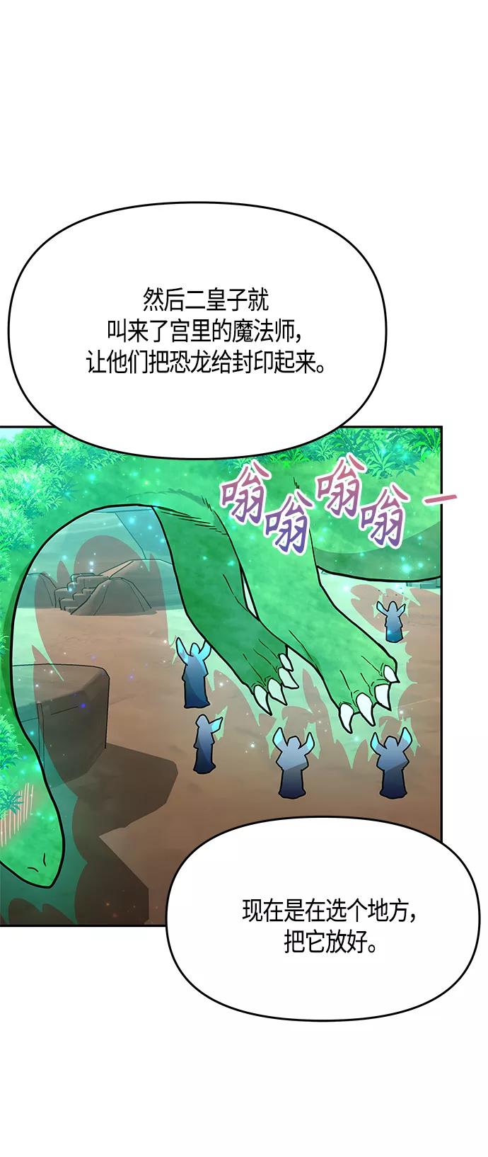 《知道结局的我们选择了逃避》第60话 第47页