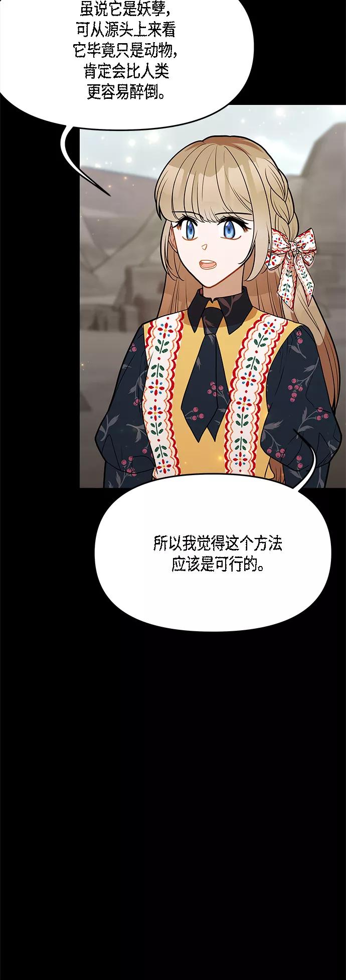 《知道结局的我们选择了逃避》第60话 第8页