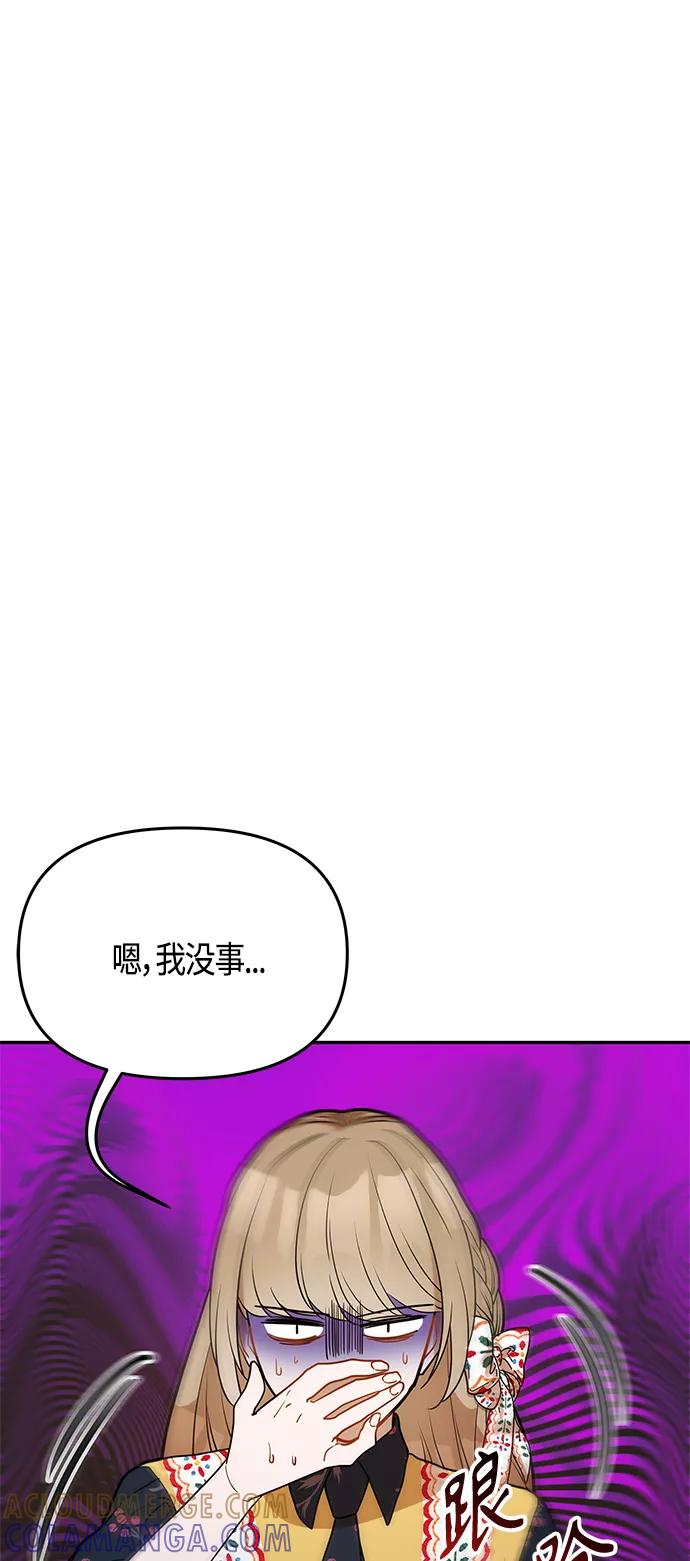 《知道结局的我们选择了逃避》第60话 第34页
