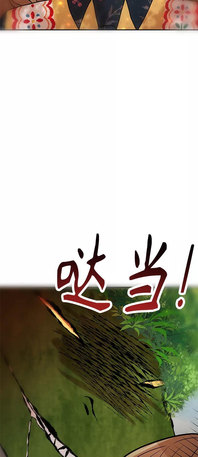 《知道结局的我们选择了逃避》第60话 第39页