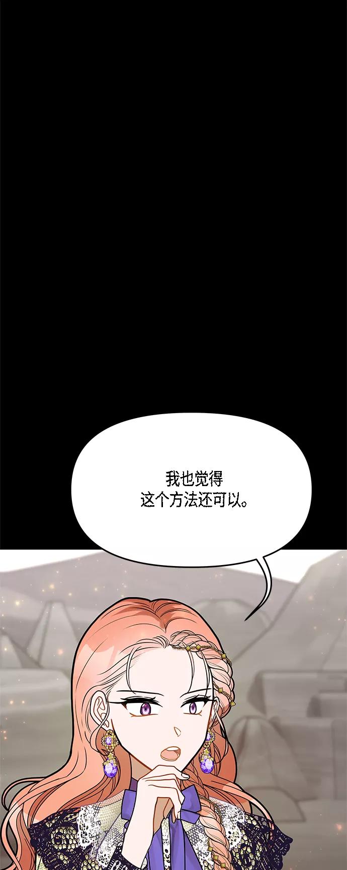 《知道结局的我们选择了逃避》第60话 第9页