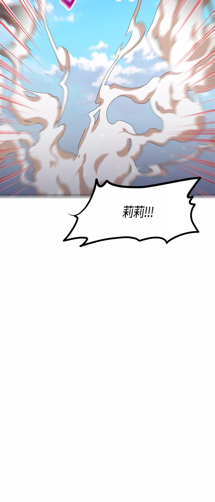 《知道结局的我们选择了逃避》第60话 第30页