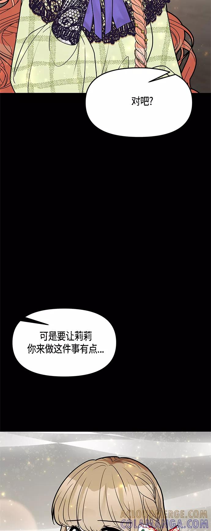 《知道结局的我们选择了逃避》第60话 第10页