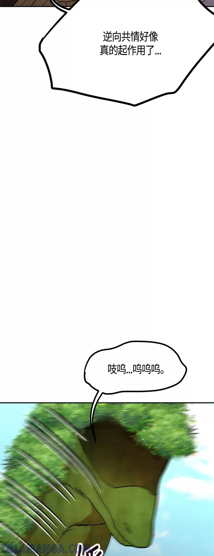 《知道结局的我们选择了逃避》第60话 第25页