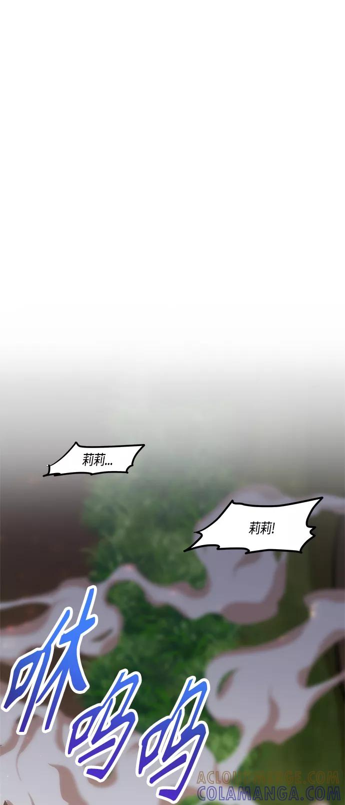 《知道结局的我们选择了逃避》第60话 第31页