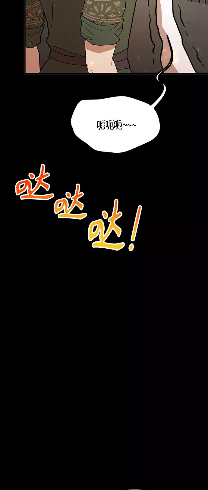 《知道结局的我们选择了逃避》第60话 第15页