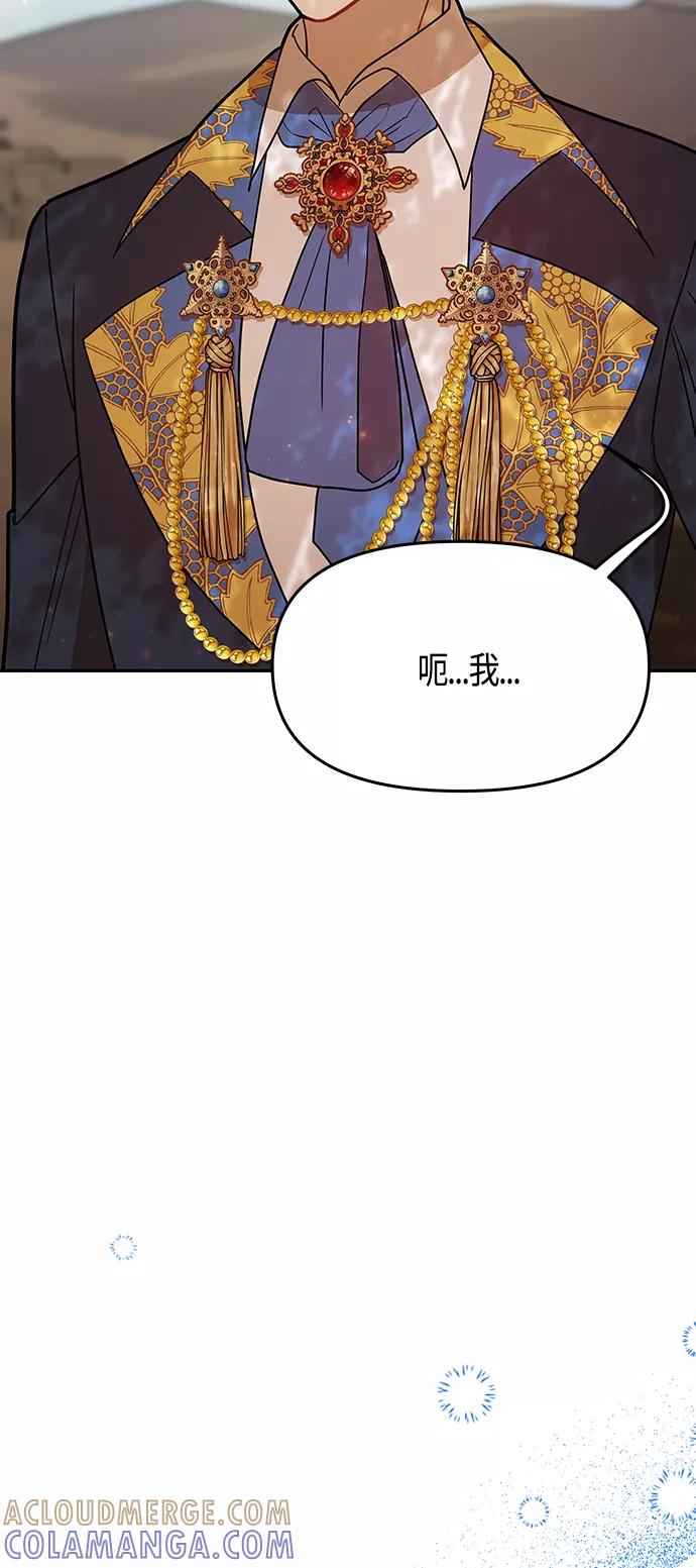 《知道结局的我们选择了逃避》第61话（完结） 第13页
