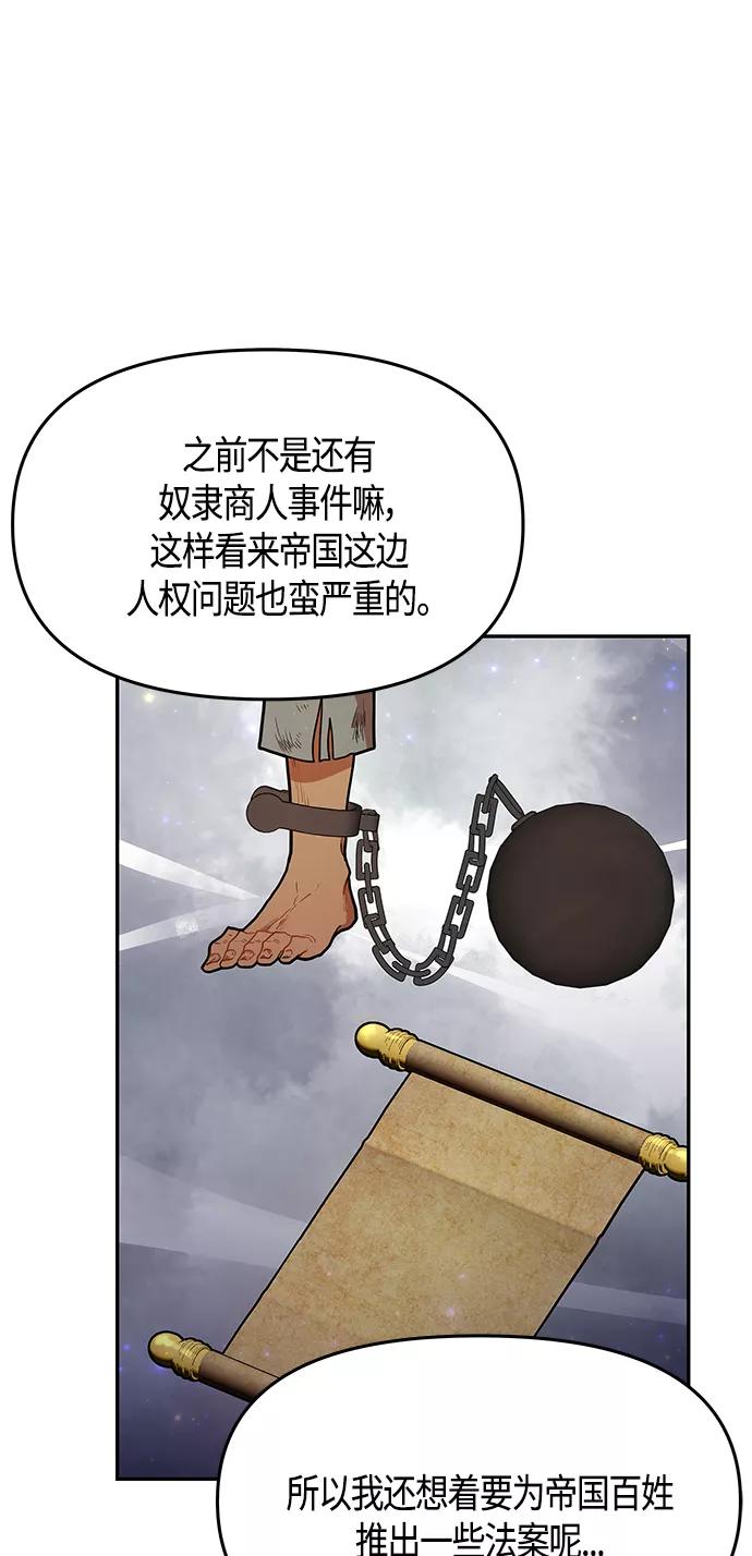 《知道结局的我们选择了逃避》第61话（完结） 第6页