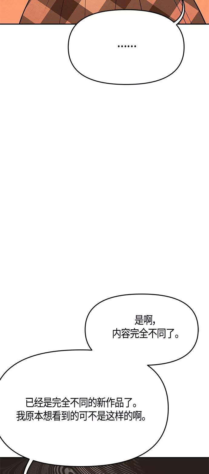 《知道结局的我们选择了逃避》第61话（完结） 第35页